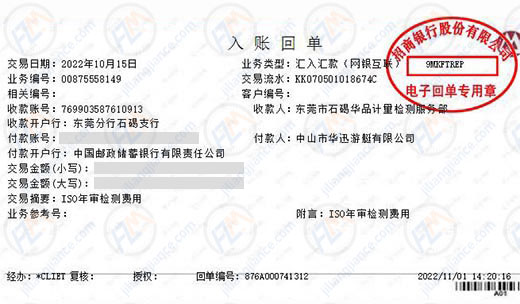 華迅游艇再次選擇計量檢測公司